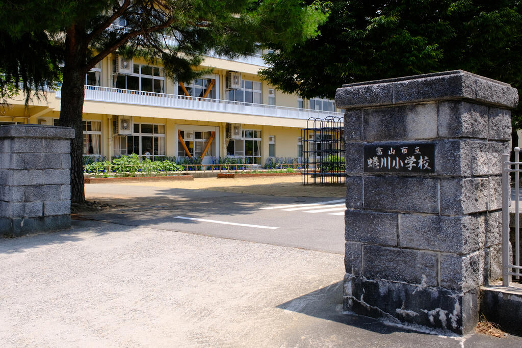 小学校　蜷川小学校（小学校）まで1100m
