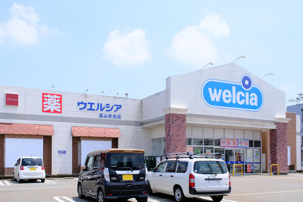 ドラックストア　ウエルシア富山赤田店（ドラッグストア）まで230m