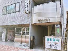 病院　由井歯科（病院）まで89m