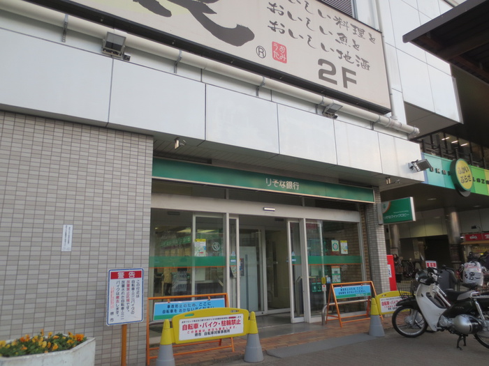 銀行　りそな（銀行）まで90m