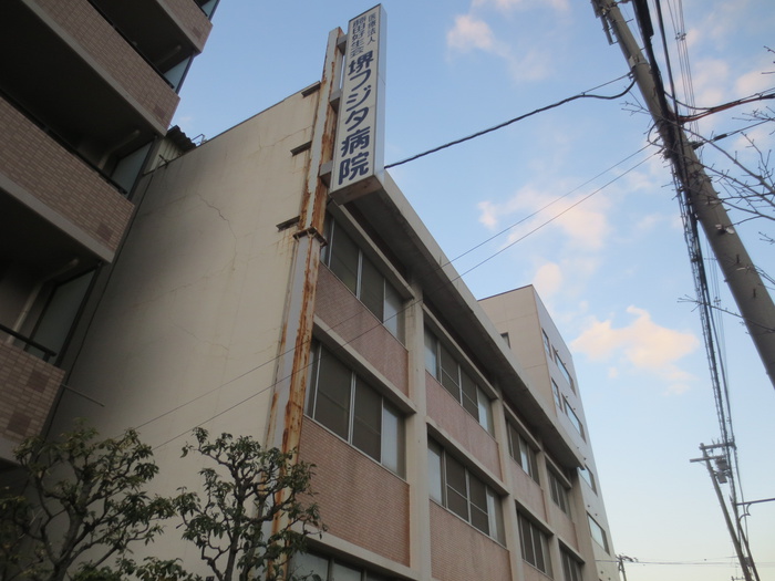 病院　フジタ病院（病院）まで110m