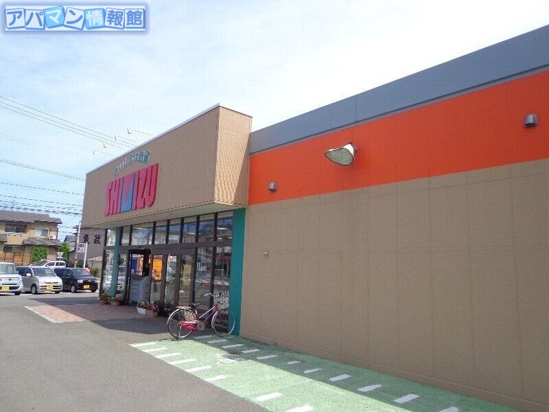 スーパー　清水フードセンター大学前店（スーパー）まで870m