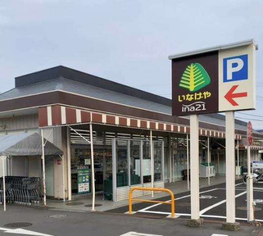 スーパー　（株）いなげや／愛川春日台店（スーパー）まで380m