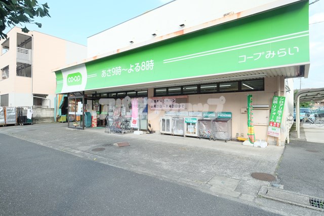 スーパー　ミニコープ薬師町店（スーパー）まで921m