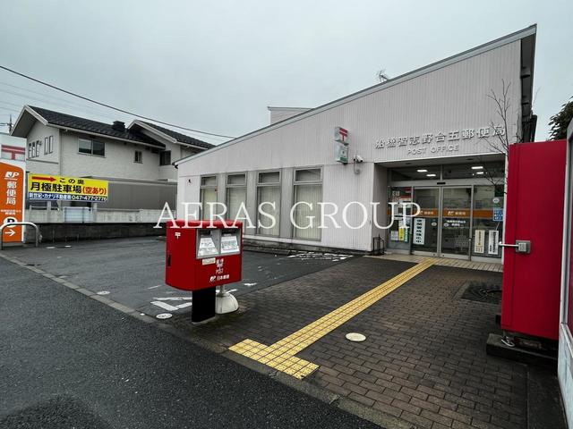 郵便局　船橋習志野台五郵便局（郵便局）まで492m