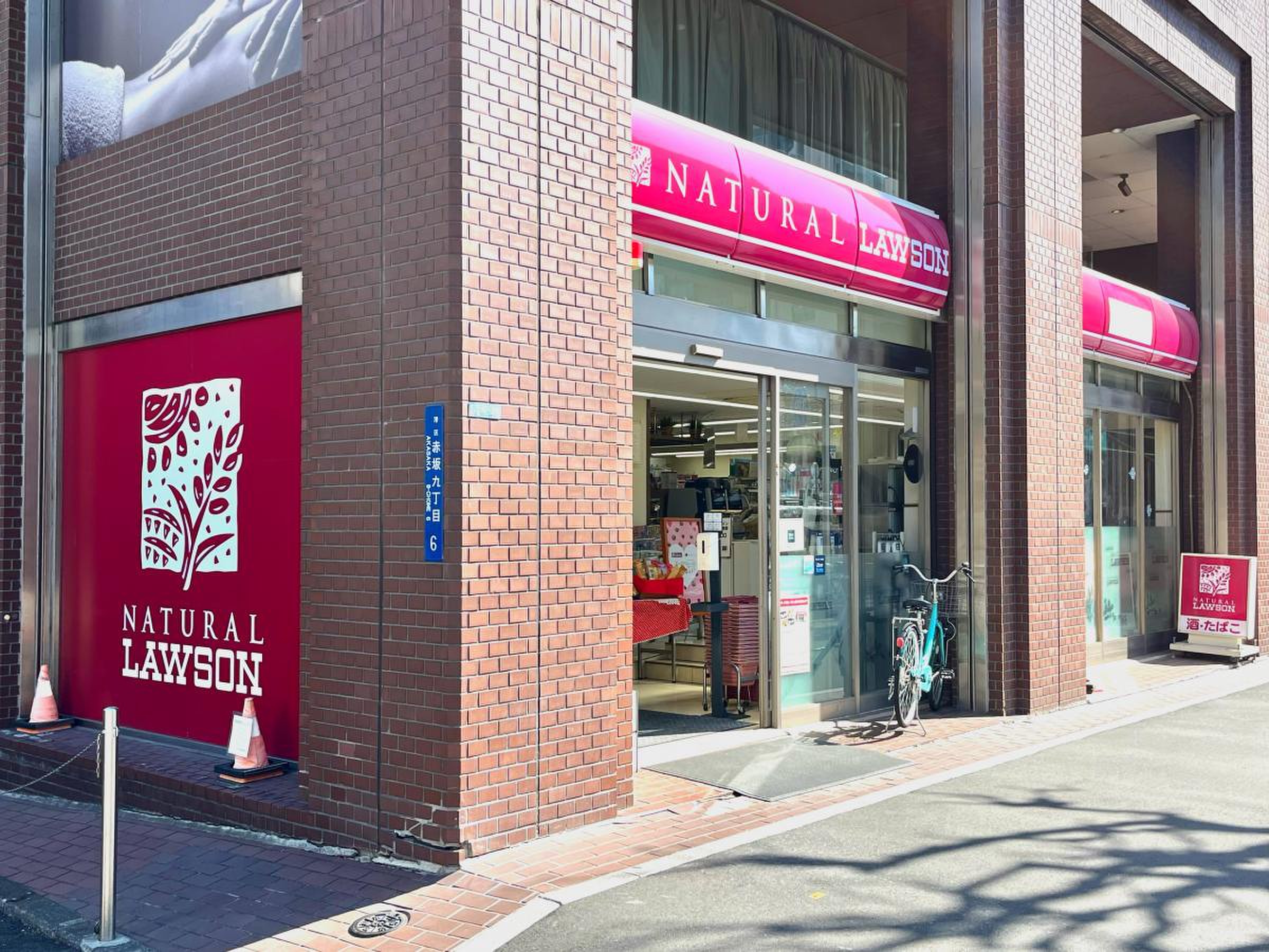 コンビニ　ナチュラルローソン乃木坂店（コンビニ）まで75m