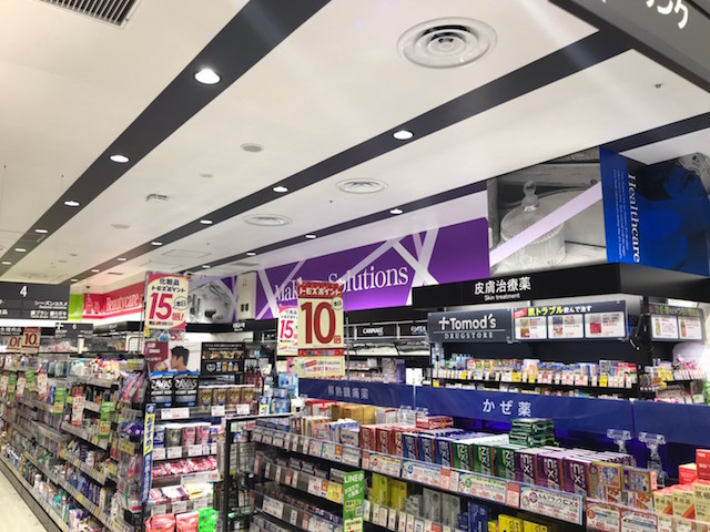 ドラックストア　トモズ東京ミッドタウン店（ドラッグストア）まで400m