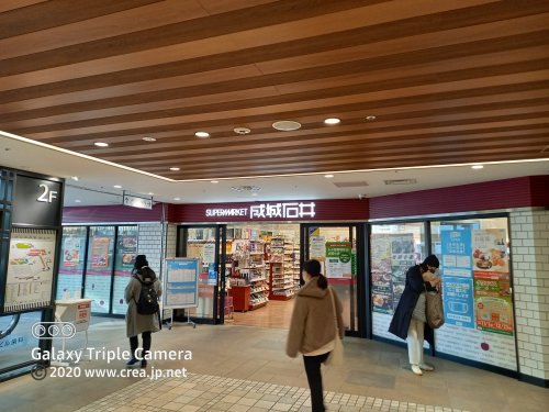 スーパー　成城石井（スーパー）まで320m