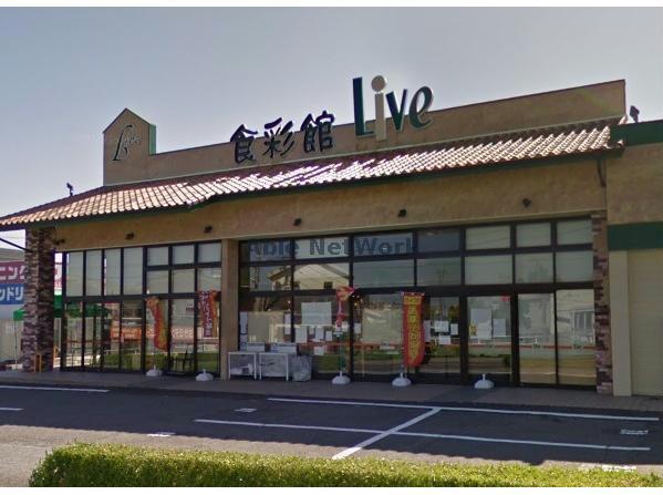 スーパー　ヤオスズ食彩館ライブ店（スーパー）まで765m