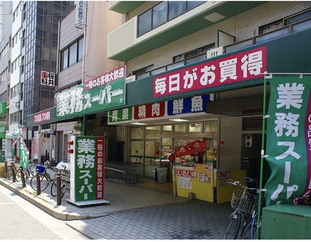 スーパー　業務スーパー松屋町筋本町橋店（スーパー）まで417m