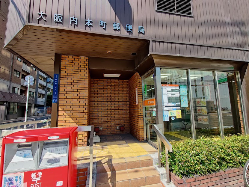 郵便局　大阪内本町郵便局（郵便局）まで316m