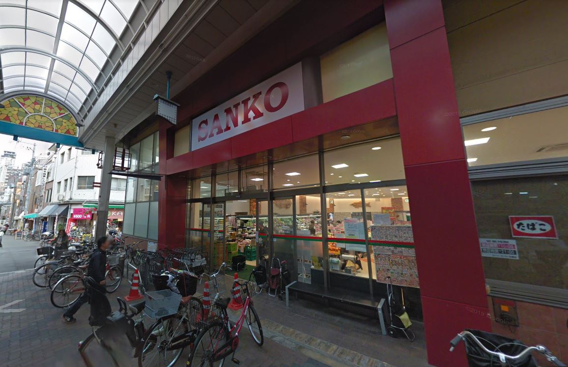 スーパー　スーパーサンコー空堀店（スーパー）まで198m