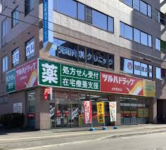 ドラックストア　調剤薬局ツルハドラッグ元町駅前店（ドラッグストア）まで258m
