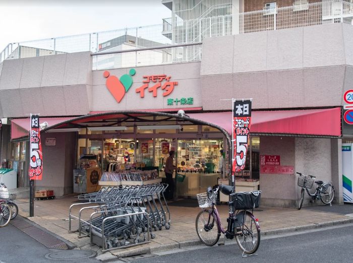 スーパー　コモディイイダ東十条店（スーパー）まで280m