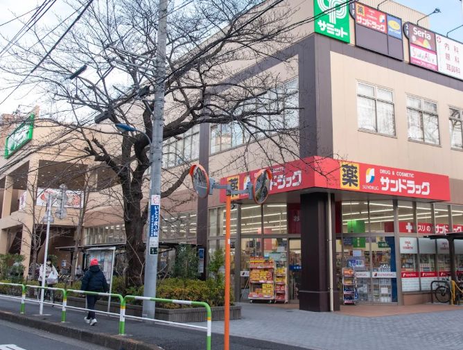 ドラックストア　サンドラッグ王子桜田通り店（ドラッグストア）まで399m