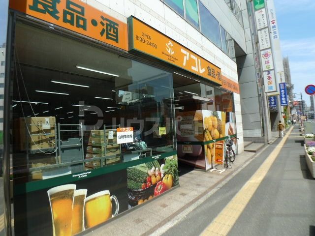 スーパー　アコレ 松戸本町店（スーパー）まで410m