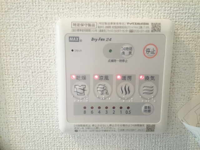 その他設備