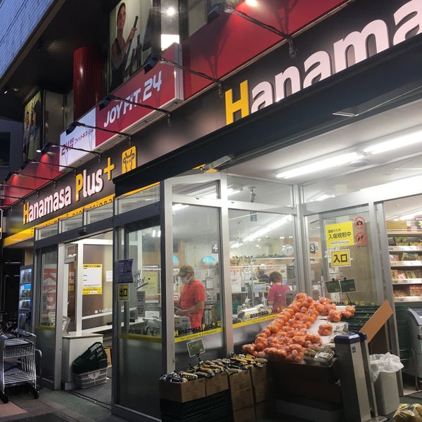 スーパー　肉のハナマサ 滝野川店（スーパー）まで993m