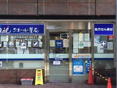 ドラックストア　クオール薬局滝野川店（ドラッグストア）まで494m