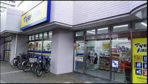 ドラックストア　ドラッグストア マツモトキヨシ 大田矢口店（ドラッグストア）まで409m