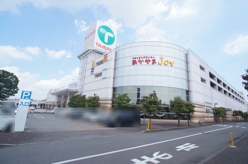 スーパー　TAIRAYAあかやまJOY古河店（スーパー）まで680m