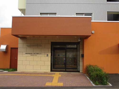 幼稚園・保育園　西区保育・子育て支援センター（幼稚園・保育園）まで232m