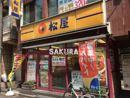 飲食店　松屋 横浜南幸店（飲食店）まで267m