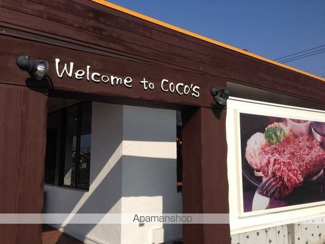 飲食店　ファミリーレストランココス（飲食店）まで450m