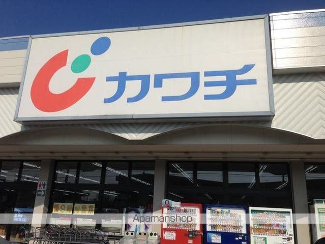 ドラックストア　カワチ（ドラッグストア）まで750m