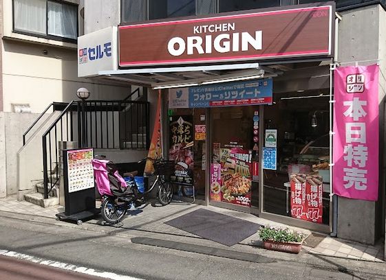 飲食店　キッチンオリジン池尻大橋店（飲食店）まで24m