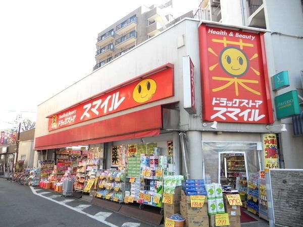 ドラックストア　スマイル（ドラッグストア）まで140m