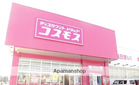ドラックストア　コスモス大門店（ドラッグストア）まで800m