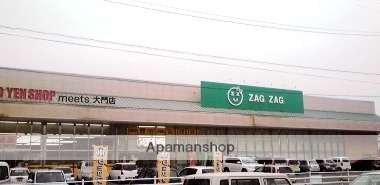 ドラックストア　ザクザク大門店（ドラッグストア）まで600m
