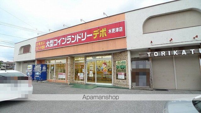 その他　コインランドリーデポ木更津店（その他）まで700m