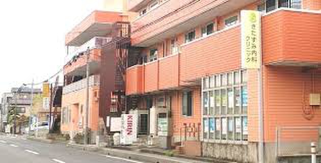 病院　きたずみ内科（病院）まで450m