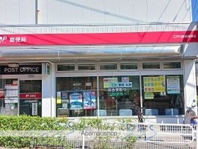郵便局　江戸川長島郵便局（郵便局）まで550m