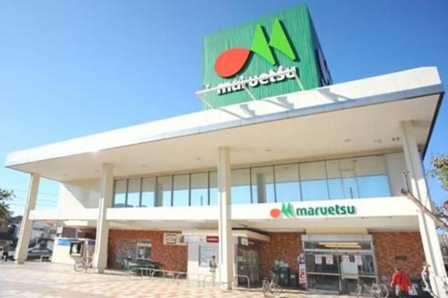 スーパー　マルエツ板橋駅前店（スーパー）まで281m
