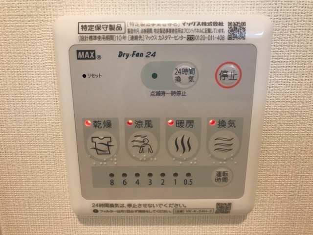 その他設備　浴室乾燥機