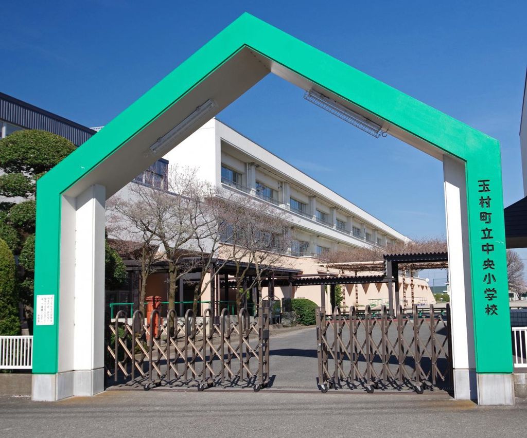 小学校　玉村町立中央小学校（小学校）まで680m