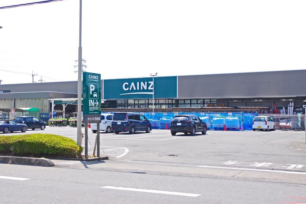 ホームセンター　カインズ玉村店（ホームセンター）まで1920m
