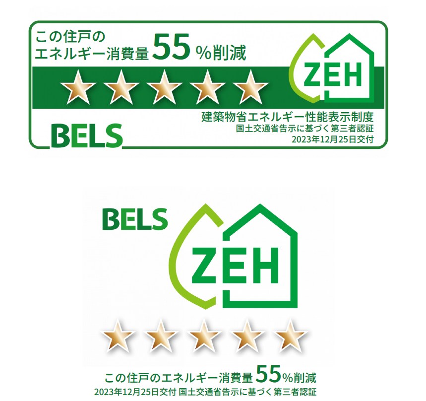 省エネ性能ラベル