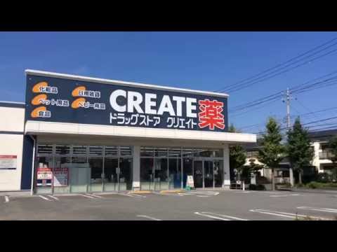 ドラックストア　クリエイトエス・ディー稲城大丸店（ドラッグストア）まで376m