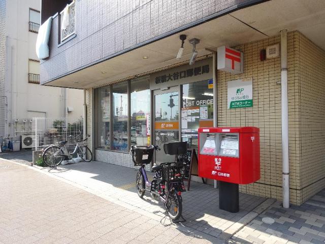 その他　板橋大谷口郵便局（その他）まで130m