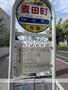 その他　麦田町（その他）まで616m