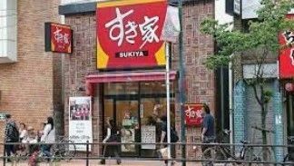飲食店　すき家ときわ台駅北口店（飲食店）まで240m