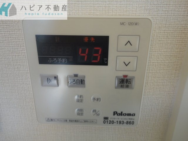 その他設備　給湯リモコン