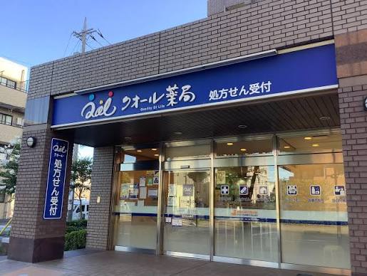 ドラックストア　クオール薬局 妙典店（ドラッグストア）まで484m