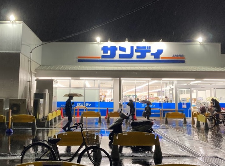 スーパー　サンディ 西宮室川店（スーパー）まで539m