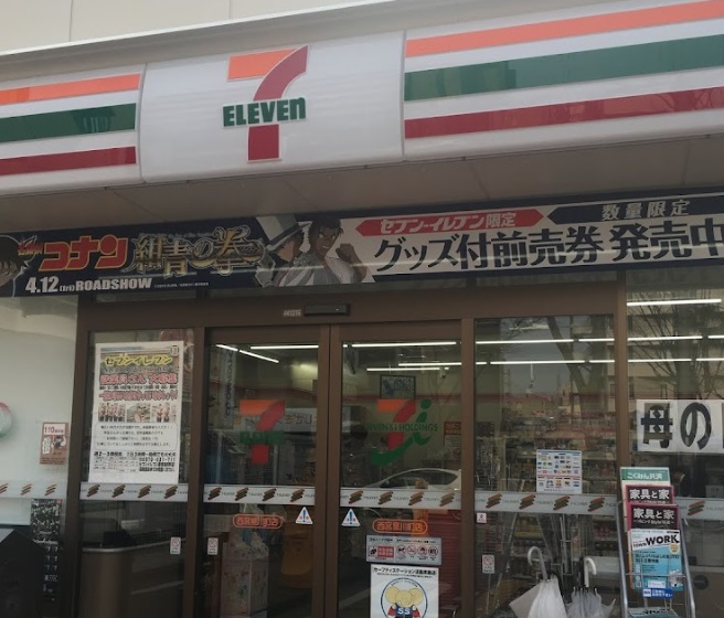 コンビニ　セブンイレブン 西宮室川町店（コンビニ）まで592m