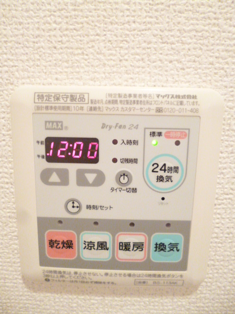 その他設備　浴室乾燥機スイッチ